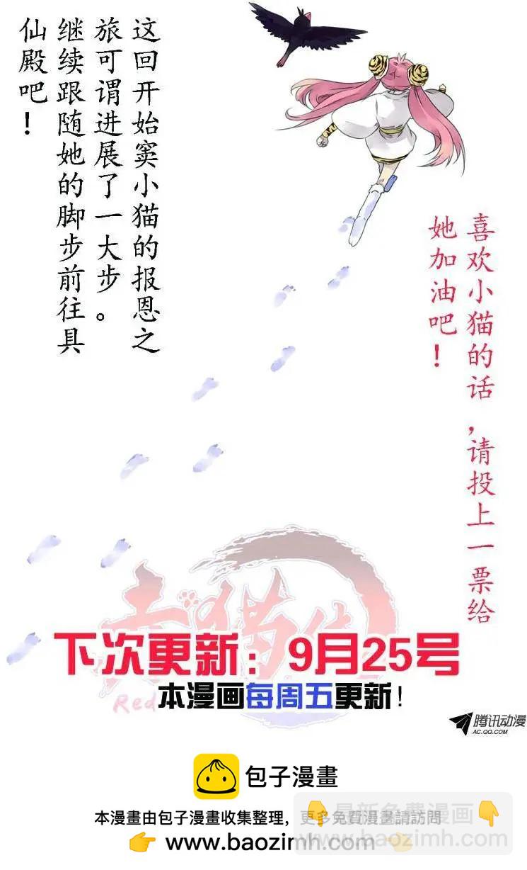 第03回 恩人目标锁定！-第3话