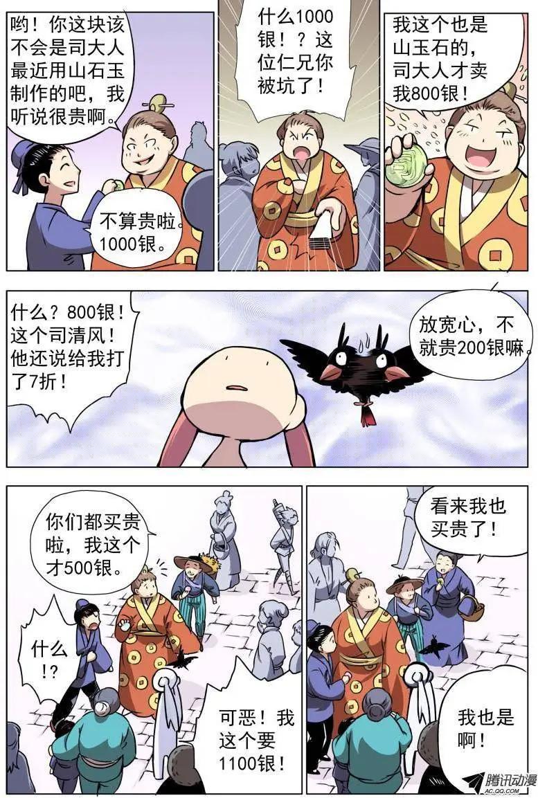 第03回 恩人目标锁定！-第3话