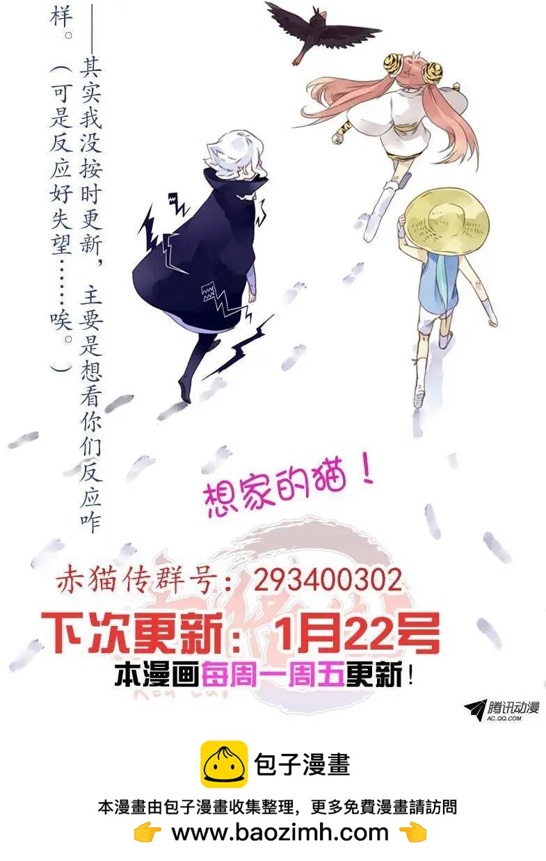 第30回 请愿书-第29话
