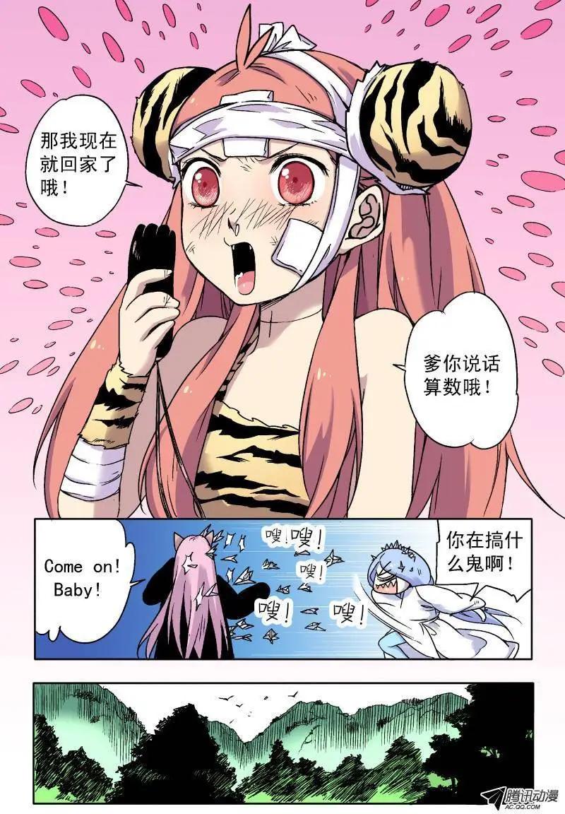 第32回 换房请愿书-第31话