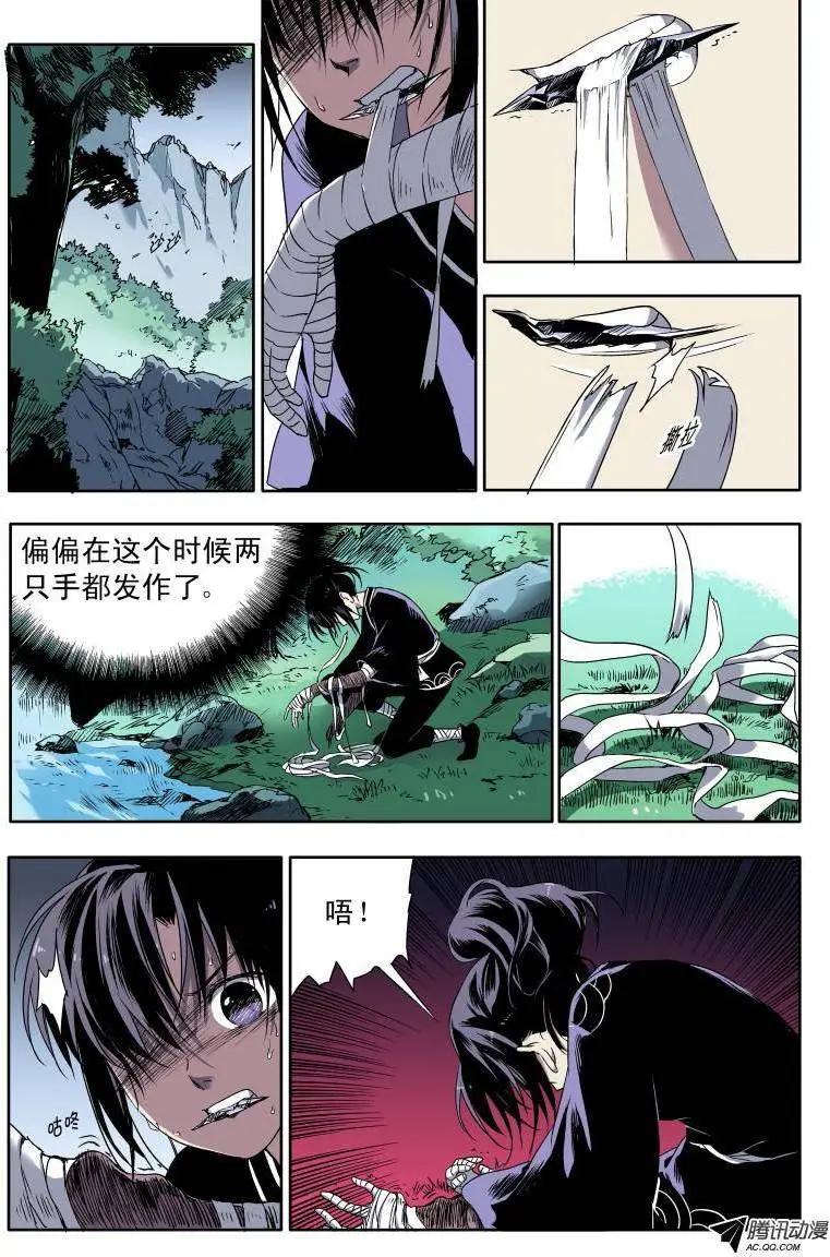 第34回 纯种的赤鸦-第33话