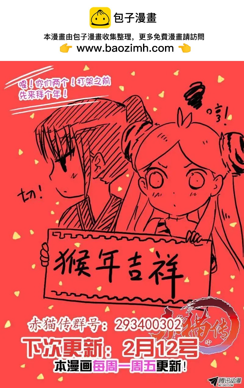 第36回 意想不到的误会-第35话