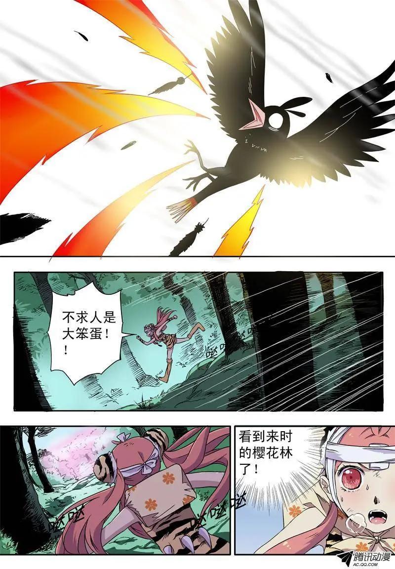 第36回 意想不到的误会-第35话