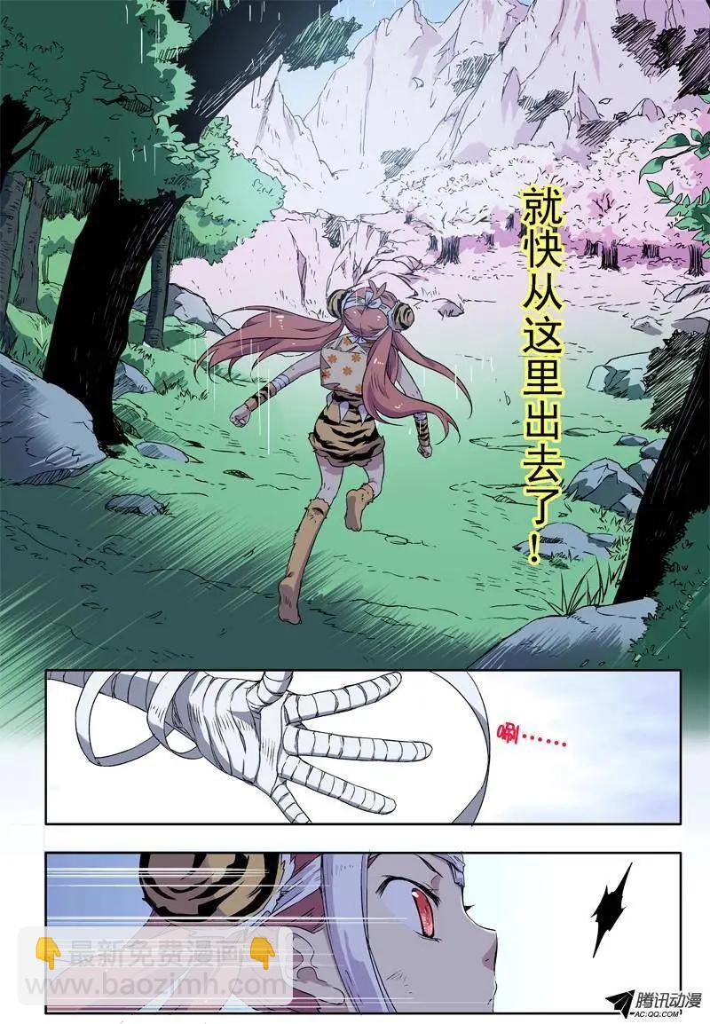 第36回 意想不到的误会-第35话