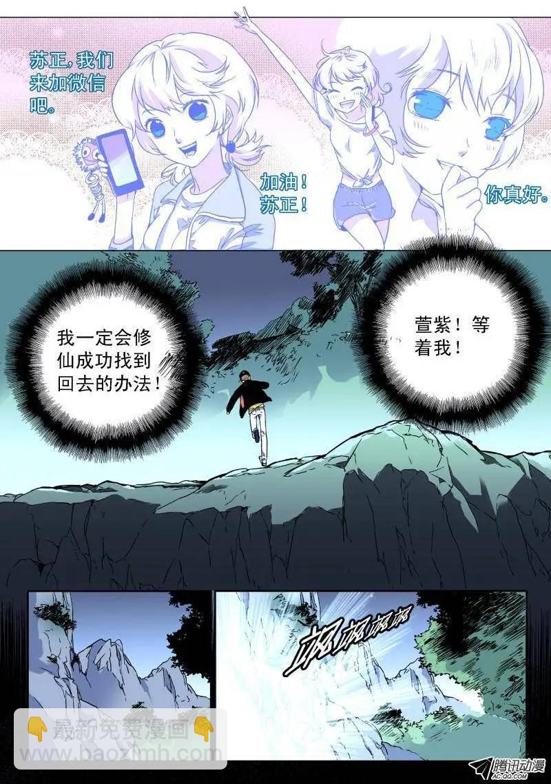 第38回 毫无还手之力-第37话