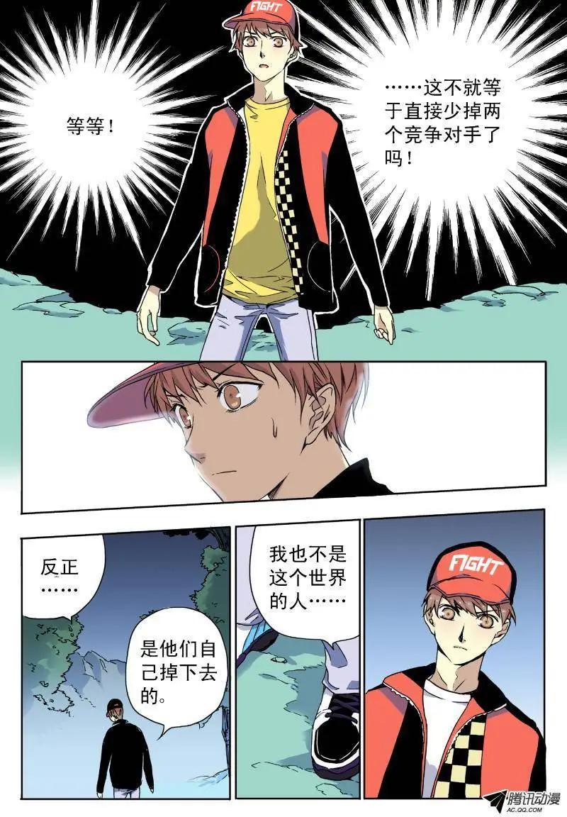 第38回 毫无还手之力-第37话