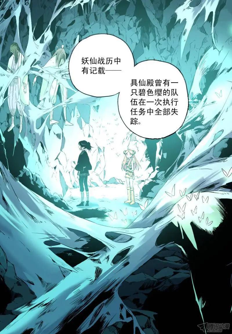 第42回 :迟到10年的信号弹-第41话