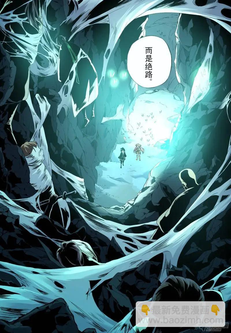 第42回 :迟到10年的信号弹-第41话