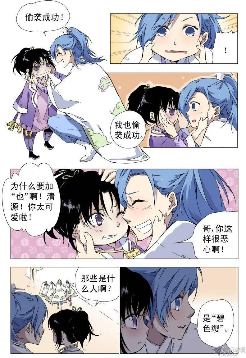 第42回 :迟到10年的信号弹-第41话