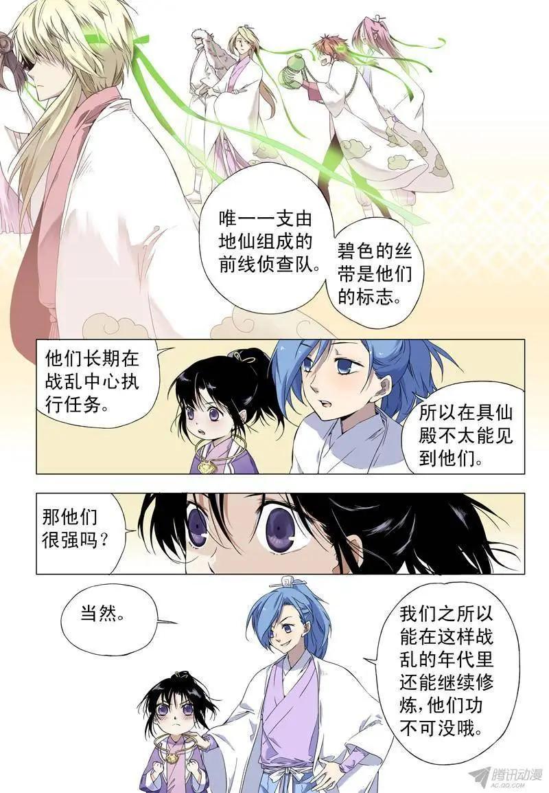 第42回 :迟到10年的信号弹-第41话