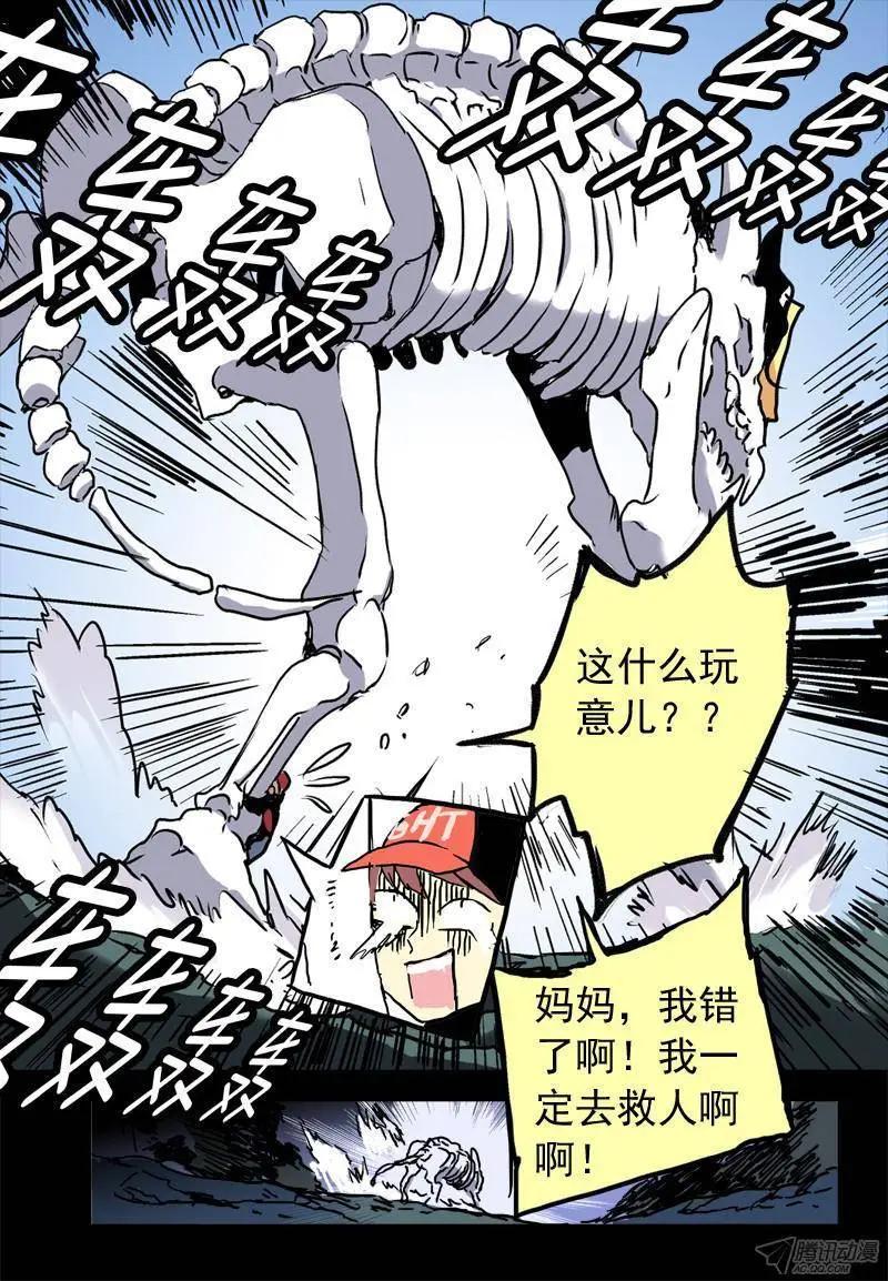 第44回 迟到10年的信号弹-第43话