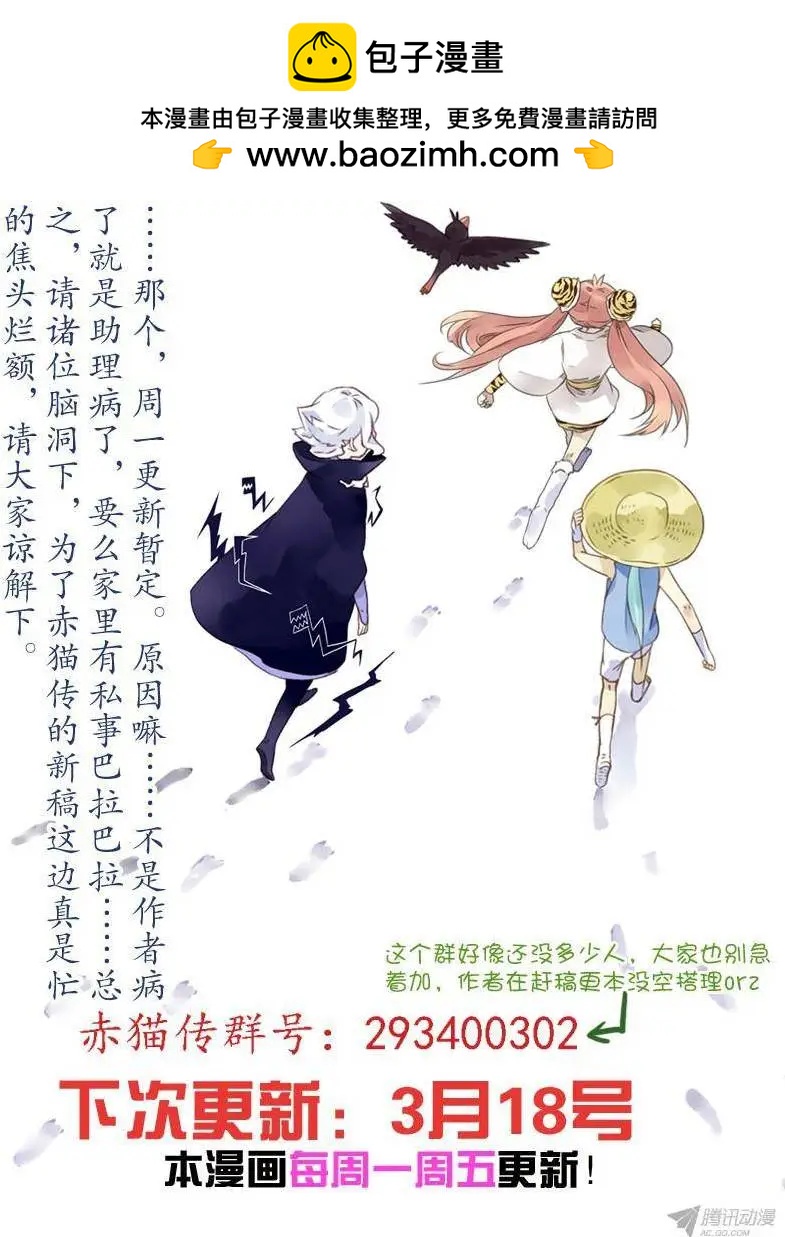 第44回 迟到10年的信号弹-第43话