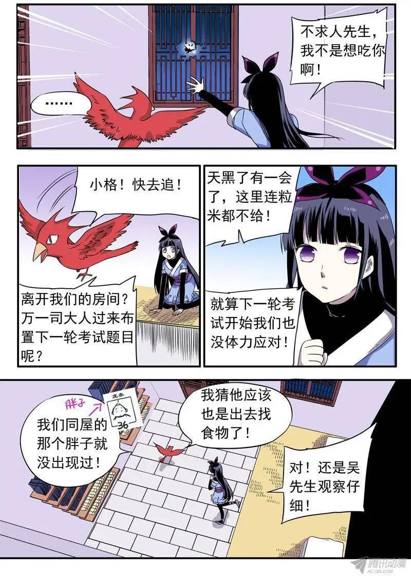 第44回 迟到10年的信号弹-第43话