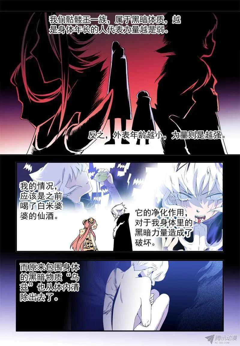 第46回 迟到10年的信号-第45话
