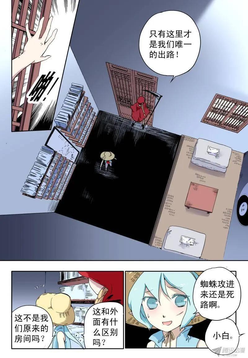 第48回 被袭击的耀殿-第47话