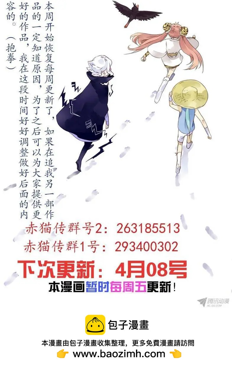 第48回 被袭击的耀殿-第47话