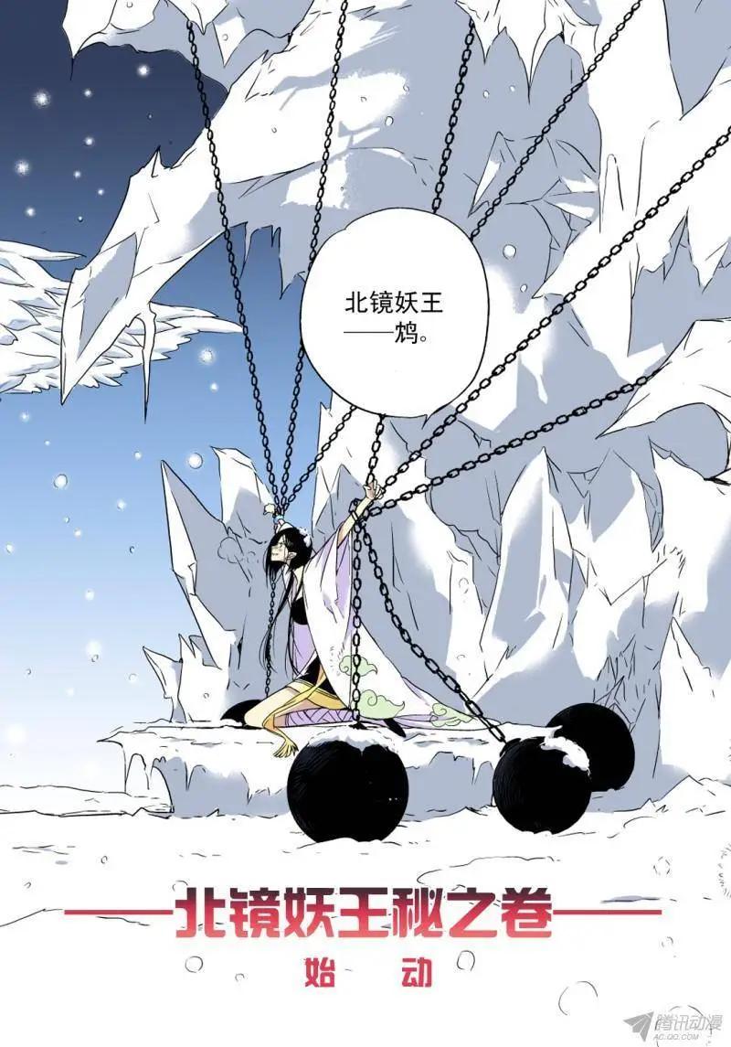 第48回 被袭击的耀殿-第47话
