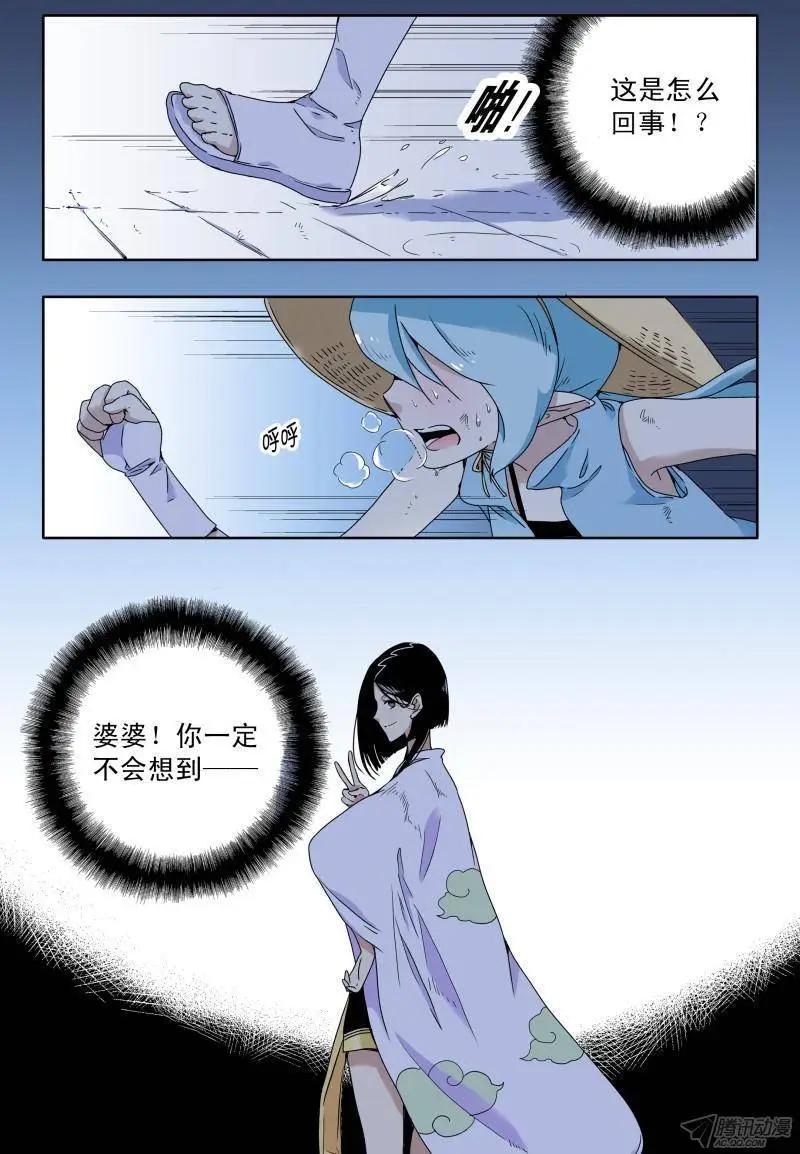 第48回 被袭击的耀殿-第47话
