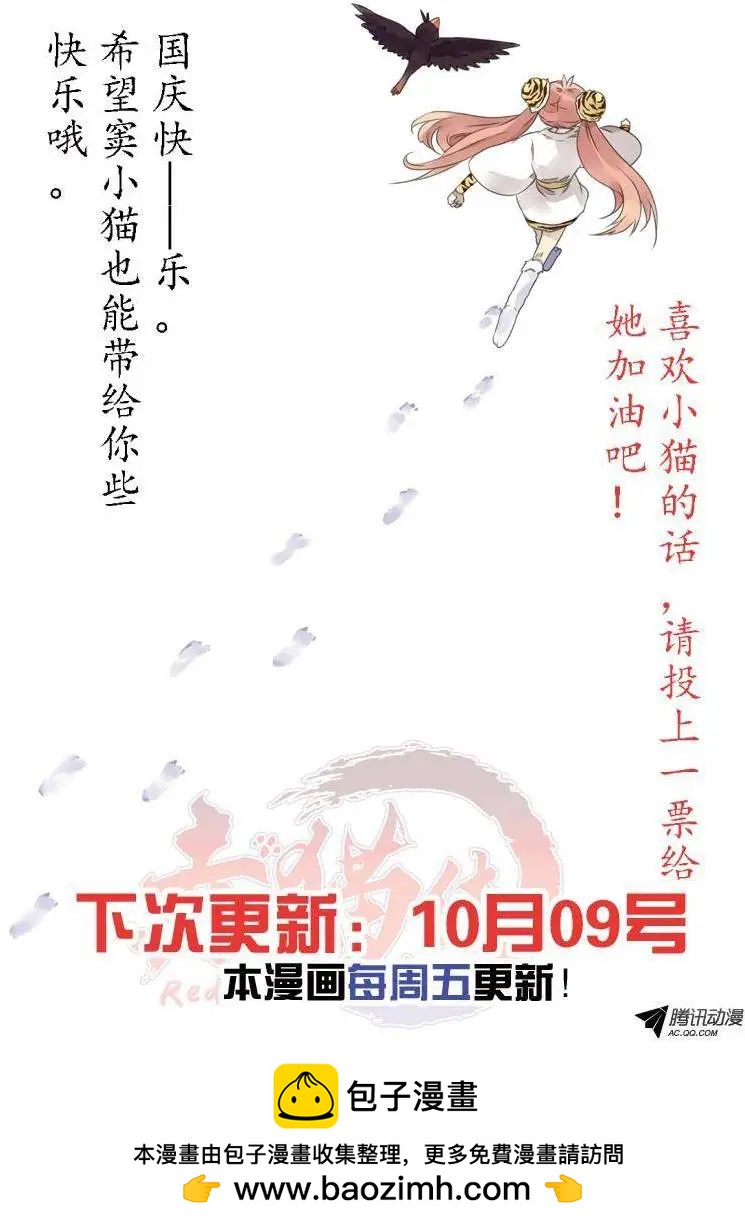 第05回 第1个愿望！-第5话