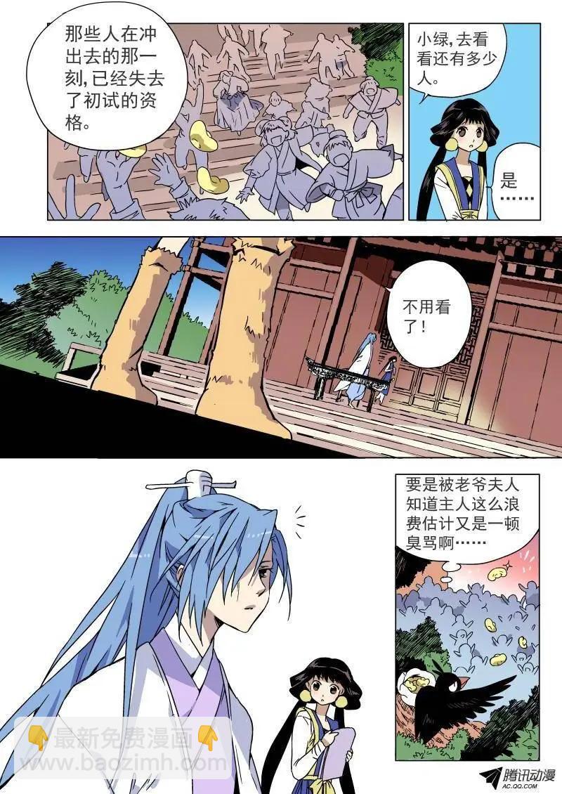 第05回 第1个愿望！-第5话