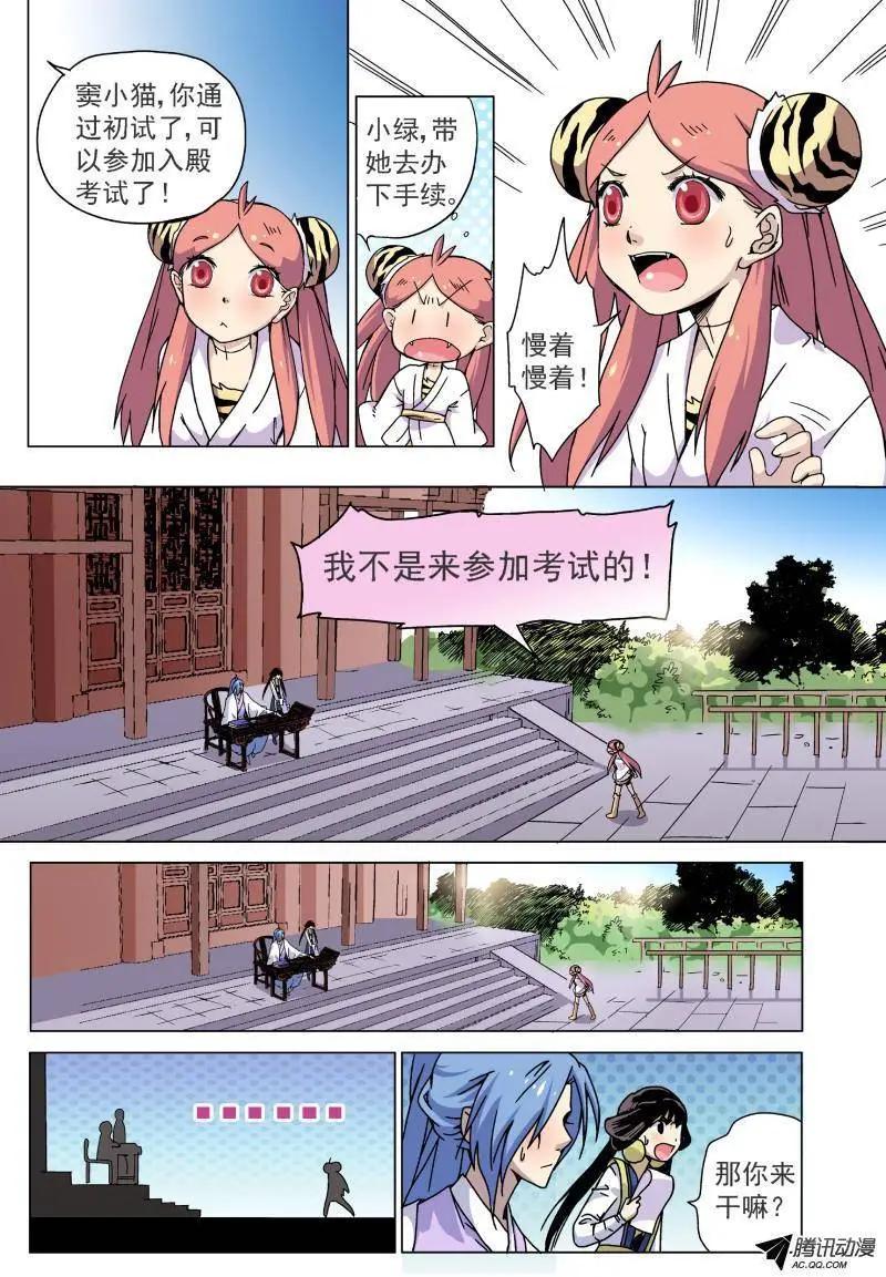 第05回 第1个愿望！-第5话