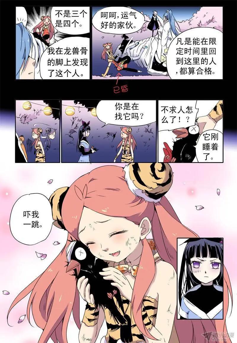 第50回 重返樱花林-第49话