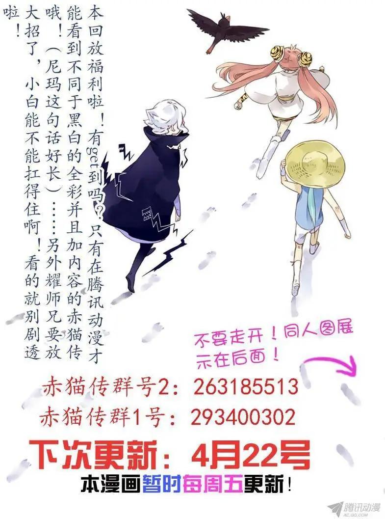 第50回 重返樱花林-第49话