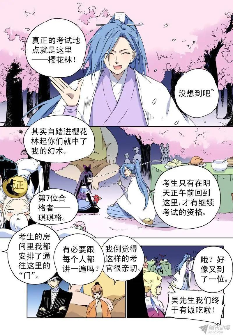 第50回 重返樱花林-第49话