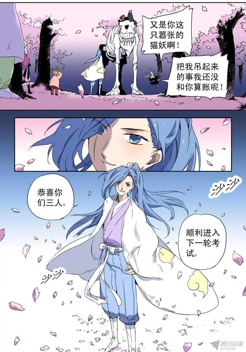 第50回 重返樱花林-第49话