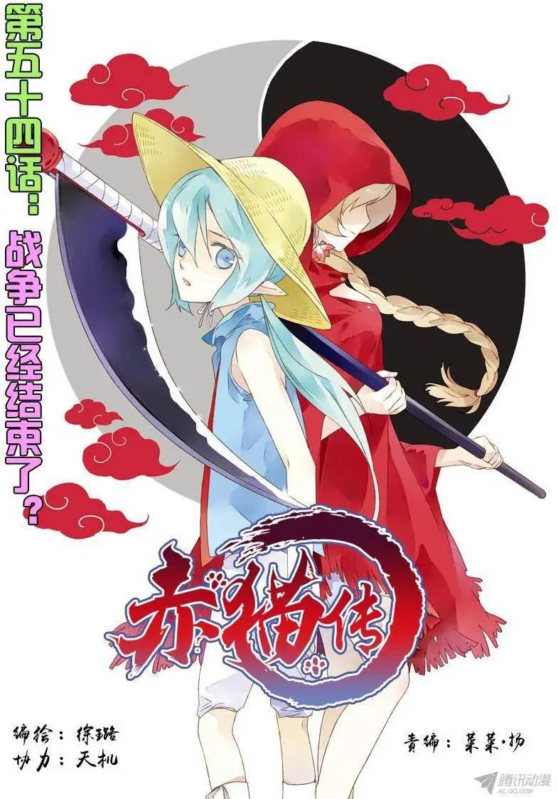 第54回 战争已经结束了？-第53话