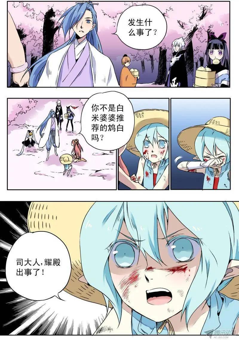 第54回 战争已经结束了？-第53话