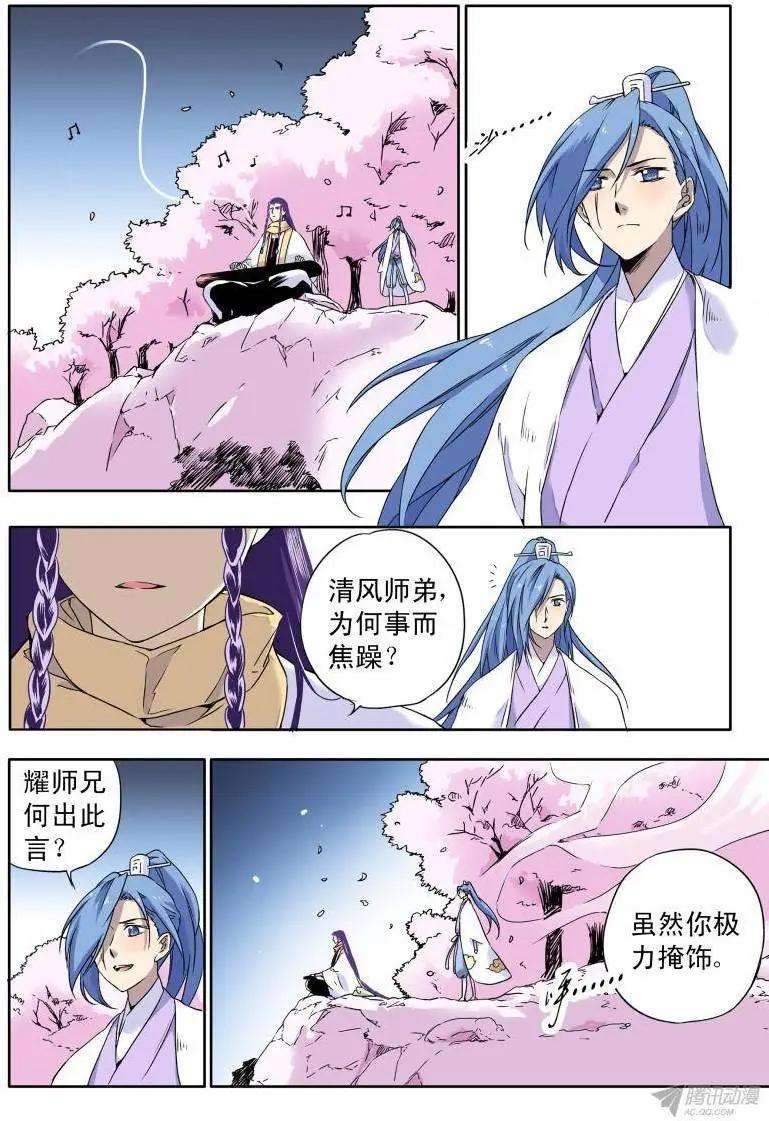 第54回 战争已经结束了？-第53话