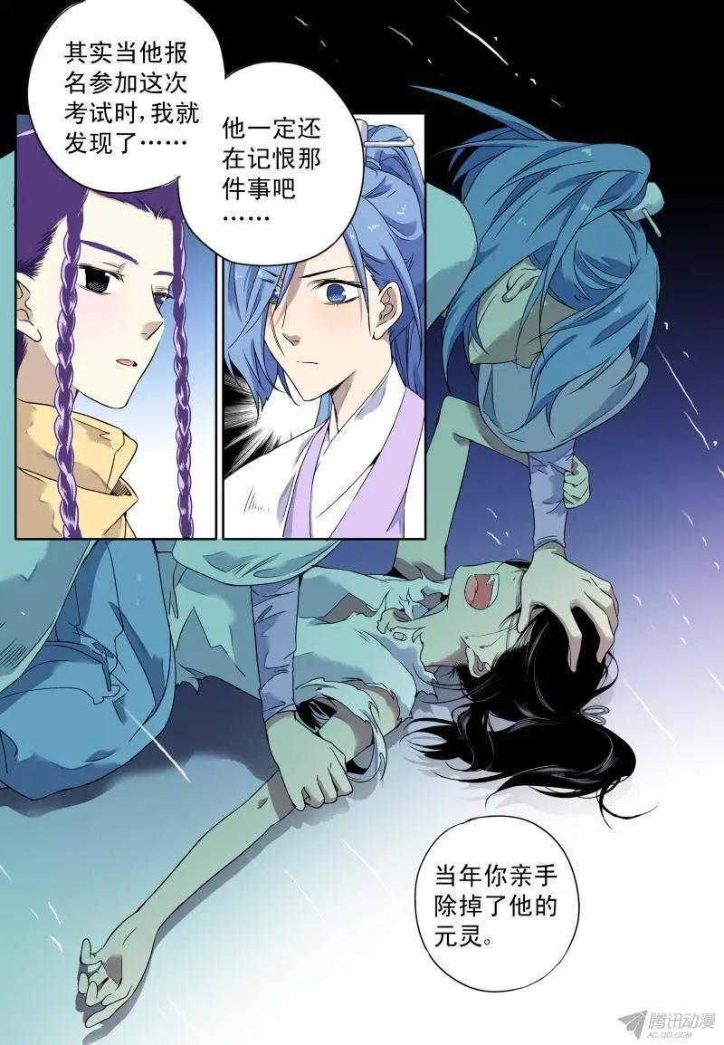 第54回 战争已经结束了？-第53话