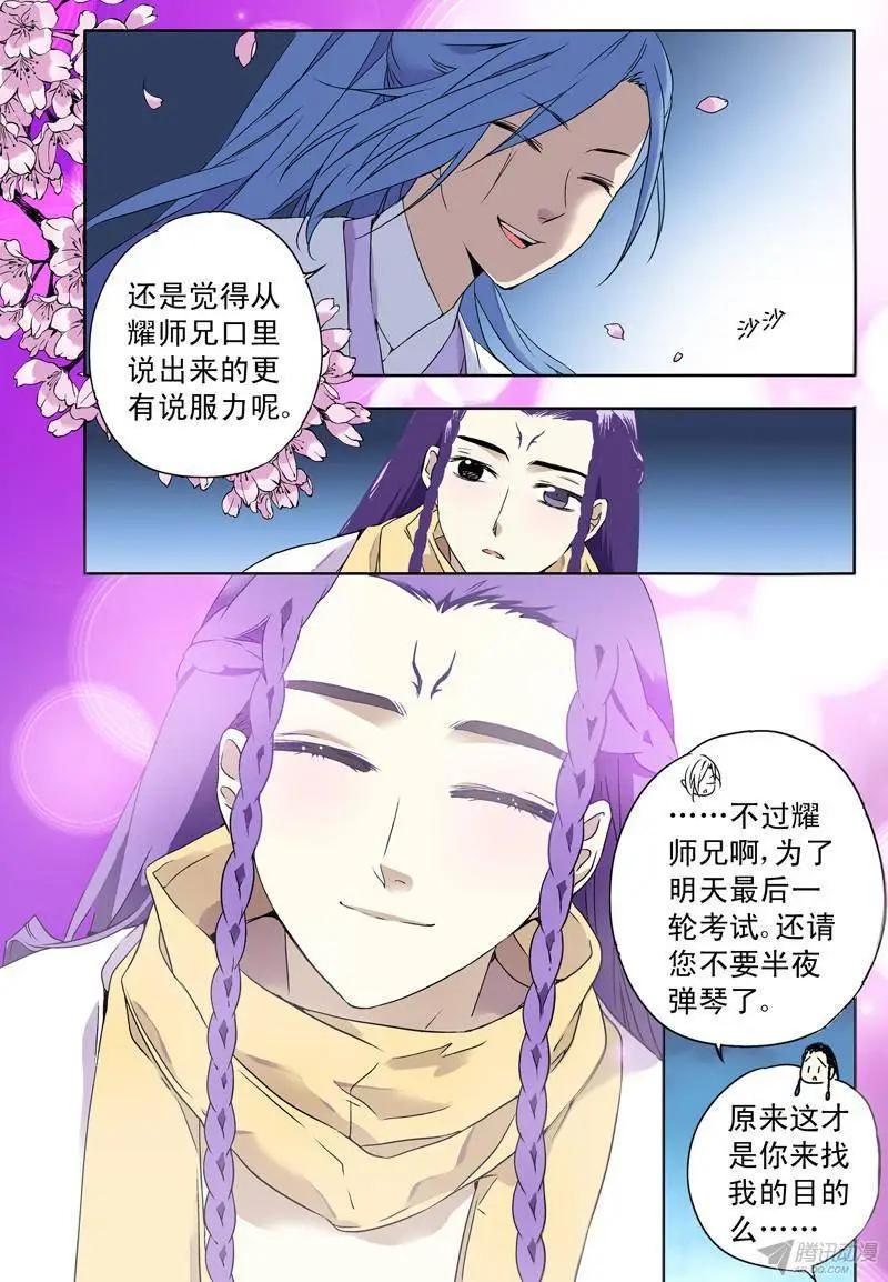 第54回 战争已经结束了？-第53话