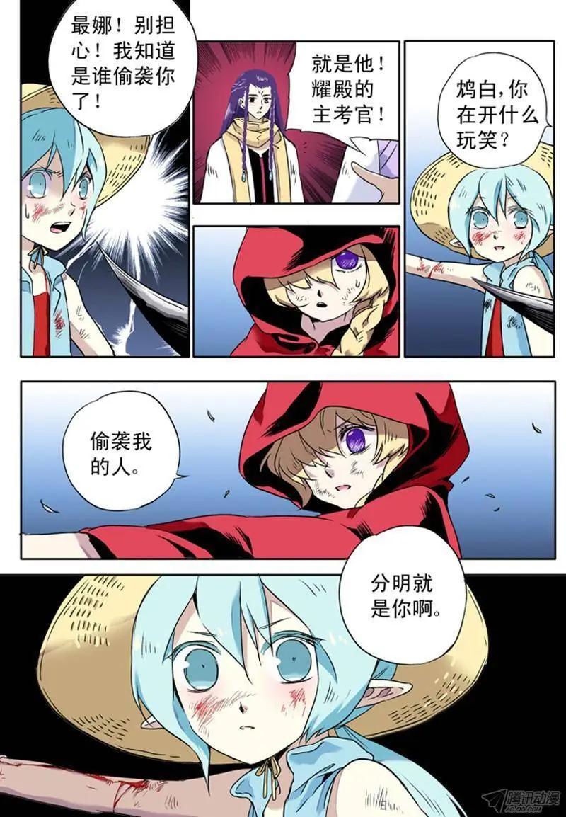 第56回 北镜妖王&mdash;&mdash;鸩-第55话