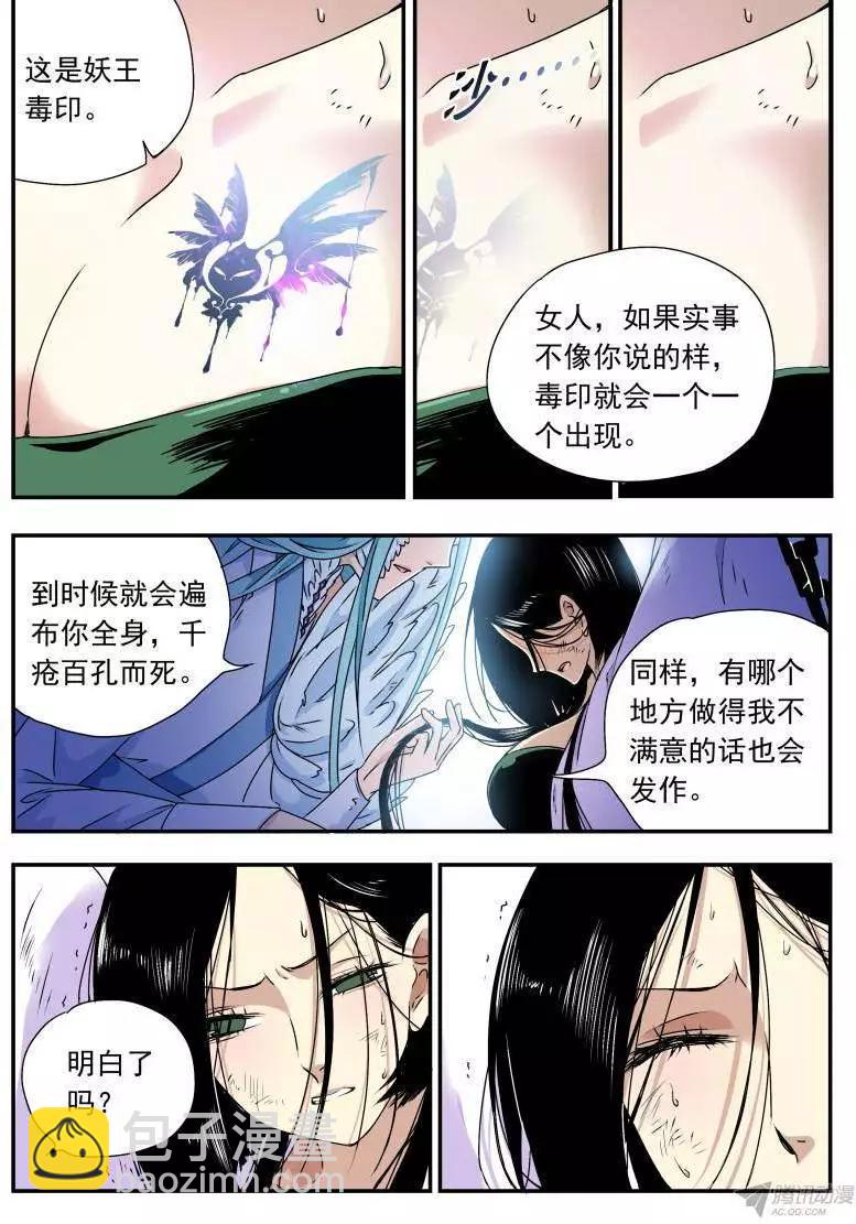 第58回 白米的回忆1-第57话