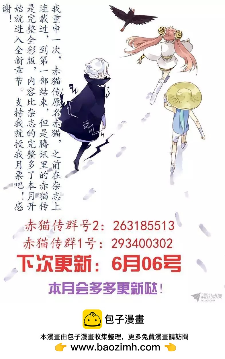 第58回 白米的回忆1-第57话