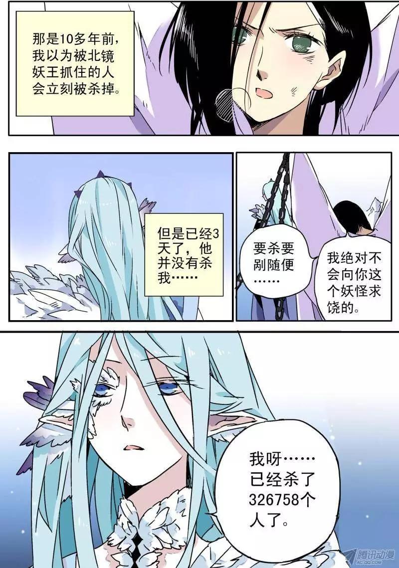 第58回 白米的回忆1-第57话