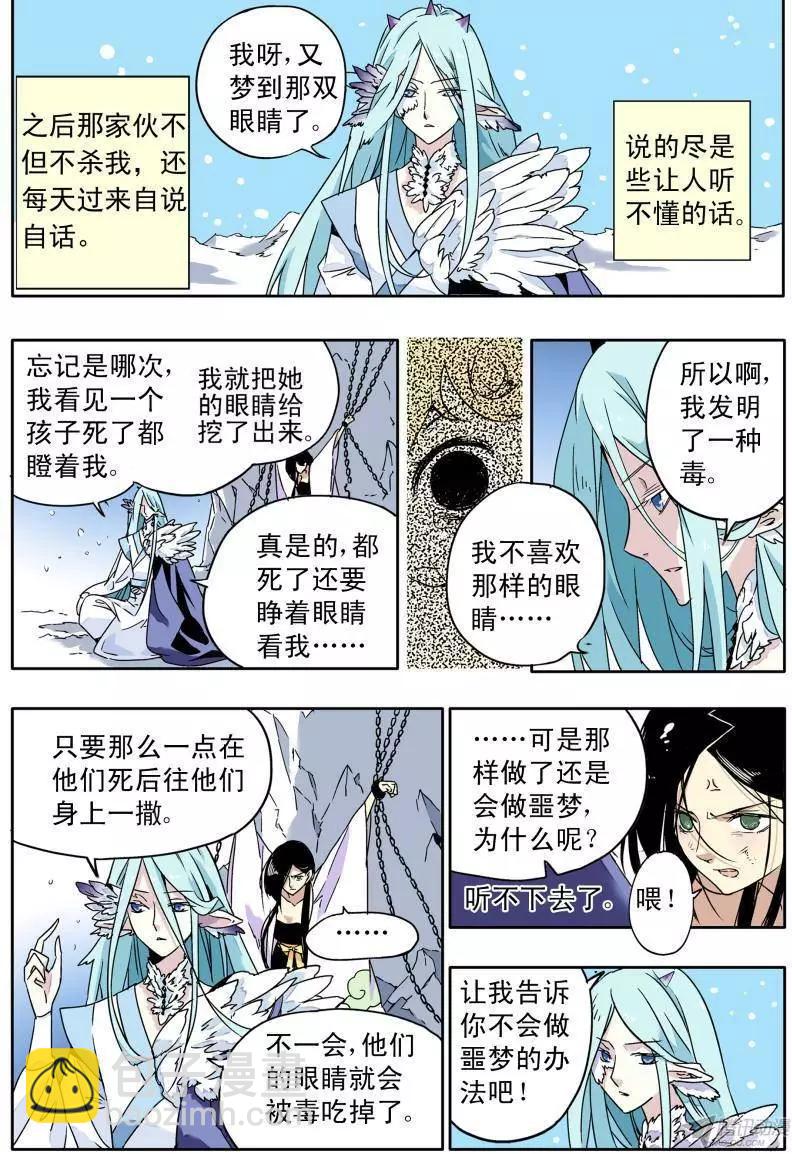 第58回 白米的回忆1-第57话
