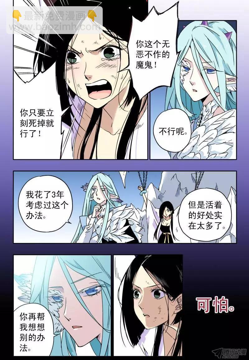 第58回 白米的回忆1-第57话