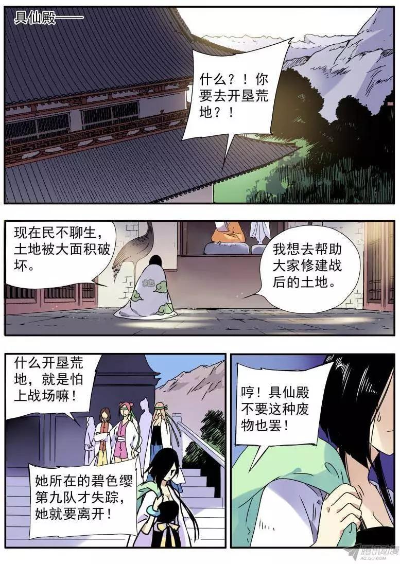 第60回 白米的回忆03-第59话