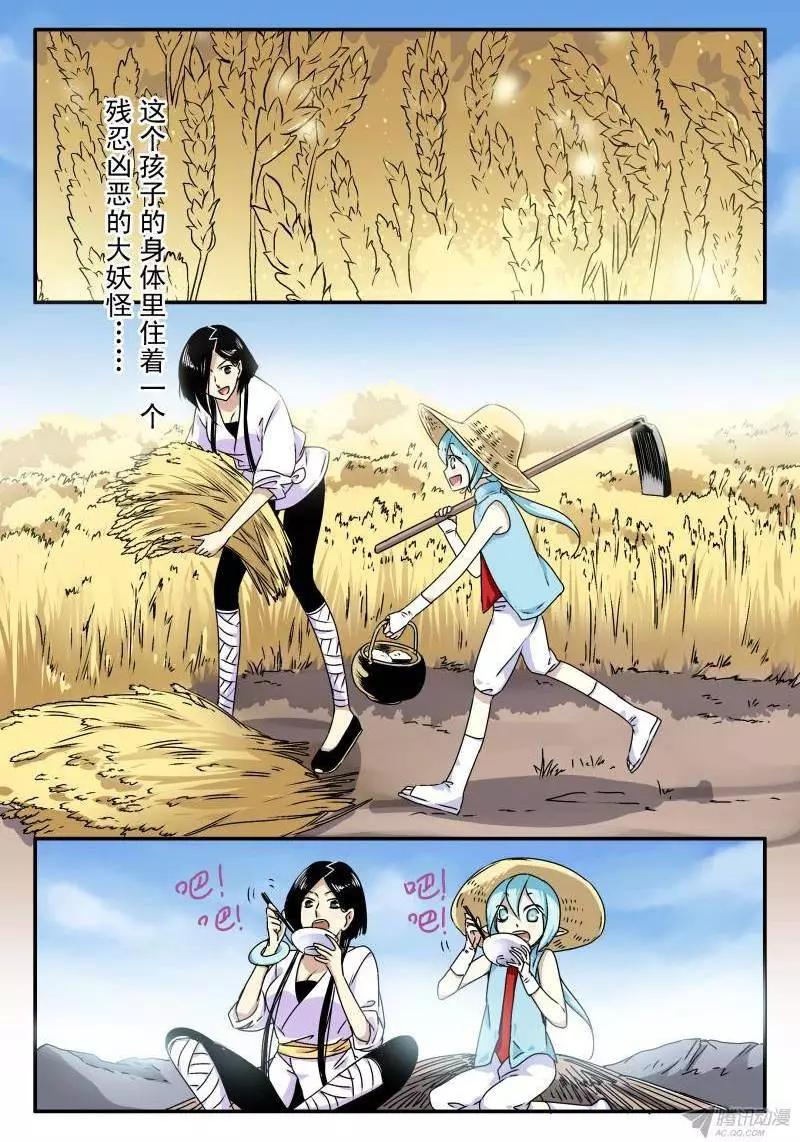 第60回 白米的回忆03-第59话