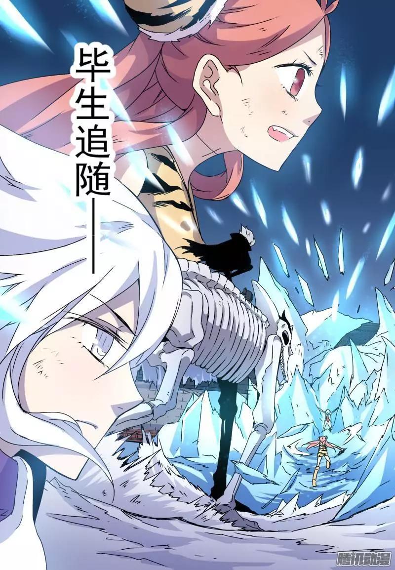 第62回 毕生追随-第61话