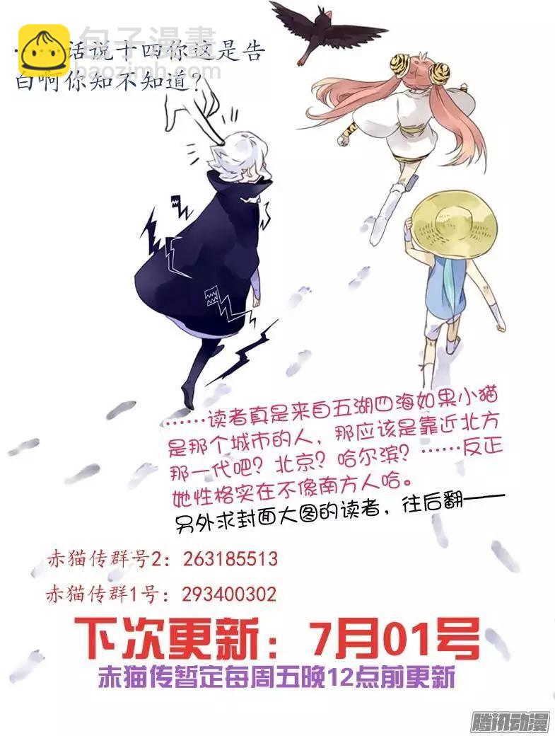 第62回 毕生追随-第61话
