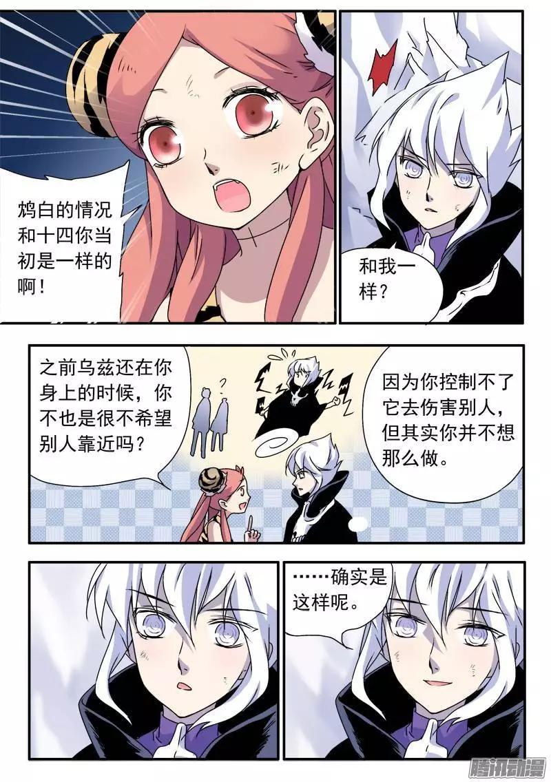 第62回 毕生追随-第61话