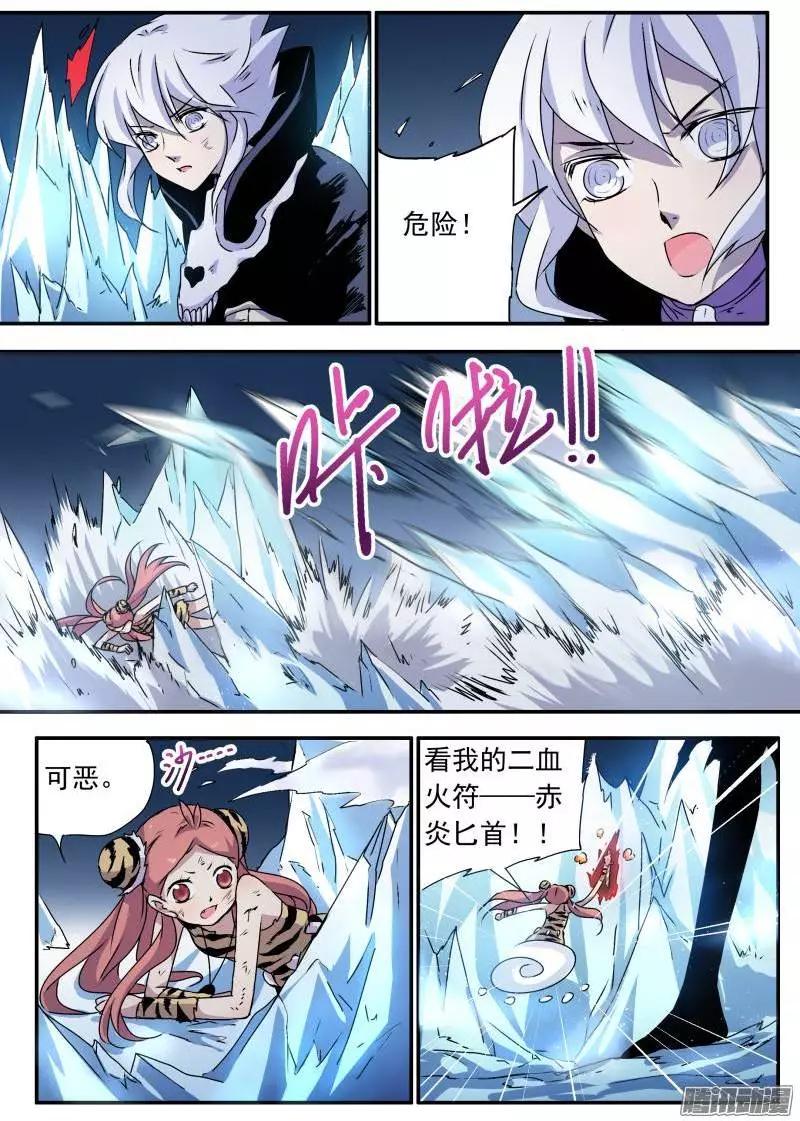 第62回 毕生追随-第61话
