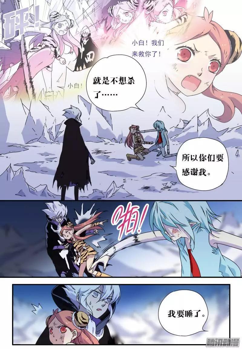 第64回 不杀之恩2-第63话