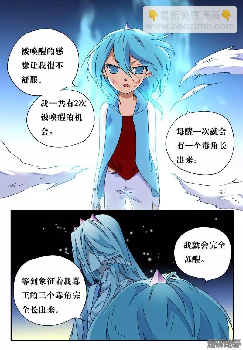 第64回 不杀之恩2-第63话