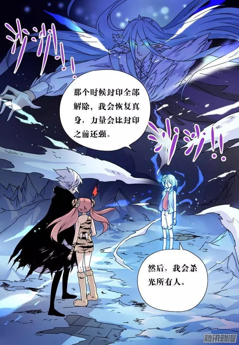 第64回 不杀之恩2-第63话