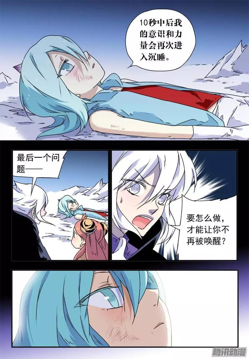 第64回 不杀之恩2-第63话